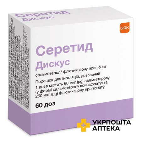 Серетид дискус пор. д/інг. 50 мкг/доза + 250 мкг/доза 60.доз Глаксо Веллком Продакшн (Франція)
