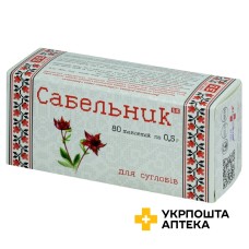 Шабельник табл. 500 мг №80 Фармаком (Україна)