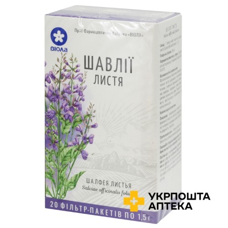 Шавлії листя листя 1.5г №20 Віола (Україна)