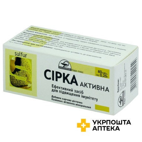 Сірка активна табл. 250 мг №80 Евро Плюс (Україна)