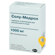 Солу-медрол пор. д/ін. 1000 мг з розчинником Пфайзер Менюфекчуринг Бельгія (Бельгія)
