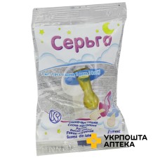 Соска-пустушка Сережка тип 2 Серьга, індивід. уп. п/е Київгума (Україна)
