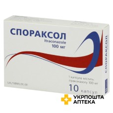 Спораксол капс. 100 мг №10 Ліконса (Іспанія)