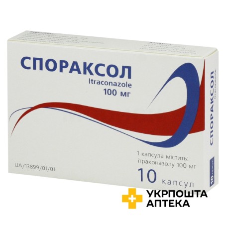 Спораксол капс. 100 мг №10 Ліконса (Іспанія)