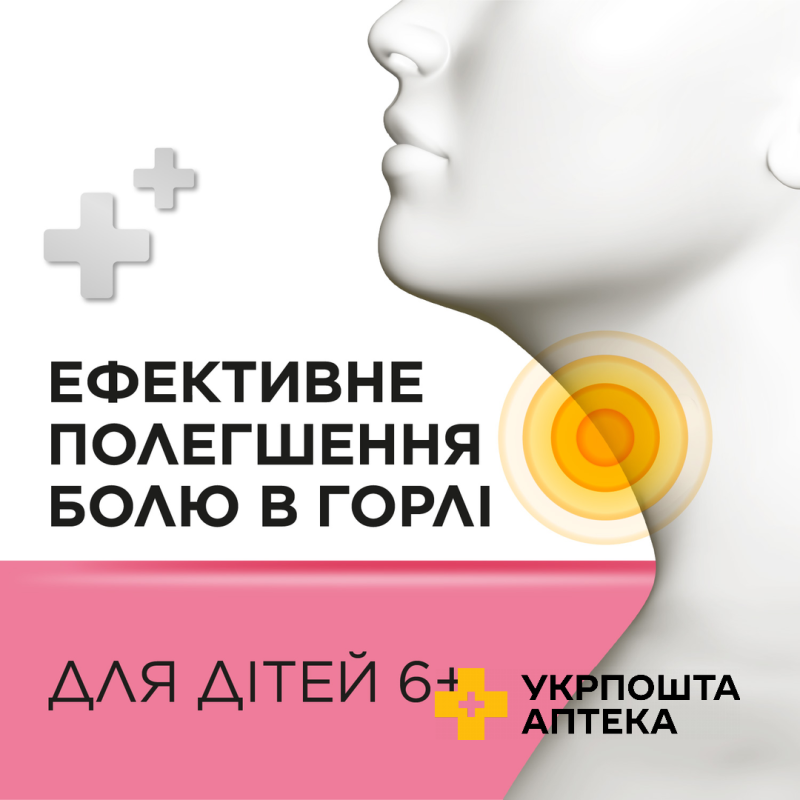 СТРЕПСІЛС® ДЛЯ ДІТЕЙ 6+, льодяники, 24 шт, без цукру, зі смаком полуниці, полегшує біль у горлі Реккітт Бенкізер Хелскер (Великобританія)