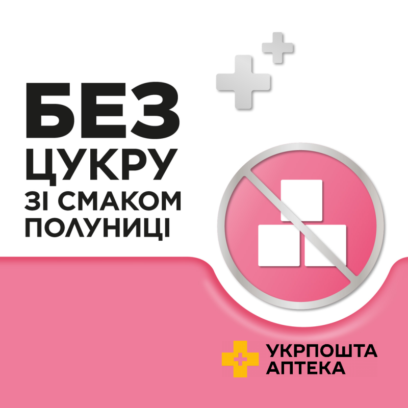 СТРЕПСІЛС® ДЛЯ ДІТЕЙ 6+, льодяники, 24 шт, без цукру, зі смаком полуниці, полегшує біль у горлі Реккітт Бенкізер Хелскер (Великобританія)