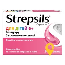 Стрепсілс для дітей льодяники №24 Рекітт Бенкізер (Великобританія)