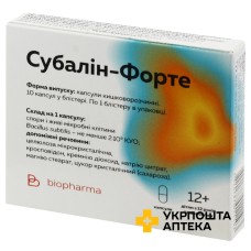 Субалін форте капс. блістер №10 ФЗ Біофарма (Україна)