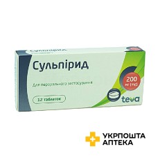 Сульпірид табл. 200 мг №12 Тева Оперейшнз Поланд (Польща)