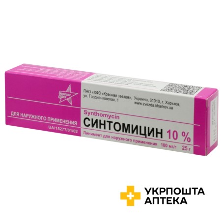 Синтоміцин лінімент 10 % 25.г Червона зірка (Україна)