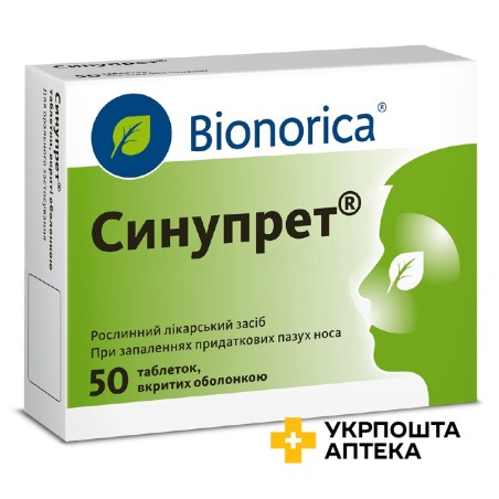 Синупрет табл. №50 Біонорика (Німеччина)