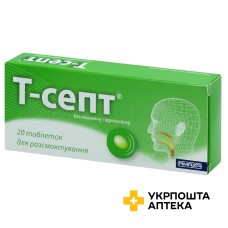 Т-септ табл. д/розсмокт. 3 мг №20 Ай-Сі-Ен Польфа Жешув (Польща)
