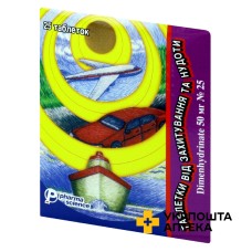 Таблетки від захитування та нудоти табл. 50 мг №25 Фармасайнс (Канада)