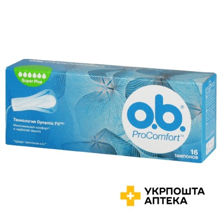Тампони O.B. про комфорт супер плюс ProComfort Super Plus №16 Johnson & Johnson Sante Beaute France S.A.S. (Франція)