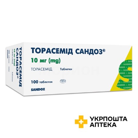 Торасемід табл. 10 мг №100 Салютас Фарма (Німеччина)