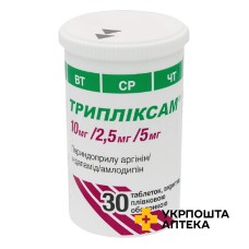 Тріпліксам табл. 10 мг + 2,5 мг + 5 мг №30 Серв'є (Ірландія) Індастріс (Ірландія)