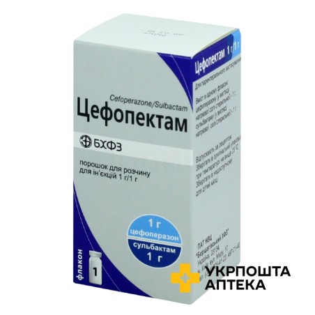 Цефопектам пор. д/ін. 1 г + 1 г Борщагівський ХФЗ (Україна)