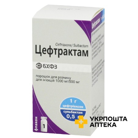 Цефтрактам пор. д/ін. 1 г + 0,5 г Борщагівський ХФЗ (Україна)