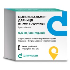 Ціанокобаламін р-н д/ін. 0,5 мг/мл 1.мл №10 Дарниця ФФ (Україна)