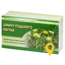Цмину піщаного квітки квітки 1.5г №20 Віола (Україна)