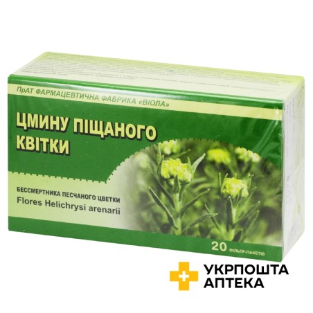 Цмину піщаного квітки квітки 1.5г №20 Віола (Україна)