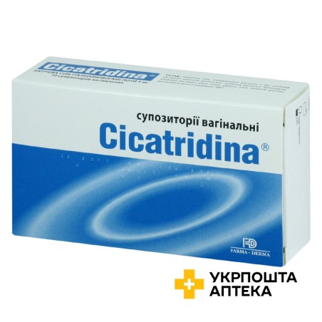 Цикатрідіна суп. вагін. 2000 мг №10 Farma-Derma (Італія)