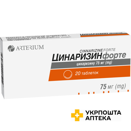 Цинаризин форте табл. 75 мг №20 Артеріум (Україна)