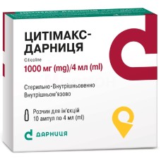 Цитімакс р-н д/ін. 250 мг/мл 4.мл №10 Дарниця ФФ (Україна)