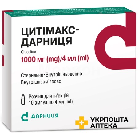 Цитімакс р-н д/ін. 250 мг/мл 4.мл №10 Дарниця ФФ (Україна)