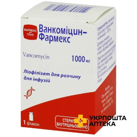 Ванкоміцин ліофіл. д/інф. 1 г Фармекс Груп (Україна)