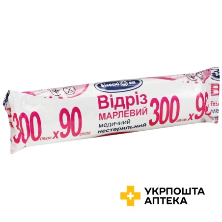 Відріз марлевий нестерильний 300 см * 90 см рулон, тип 17 УКРМЕДТЕКСТИЛЬ ООО (Україна)