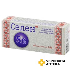 Вітамінно-мінеральний комплекс з селеном табл. 0,25 г №40 Фармаком (Україна)