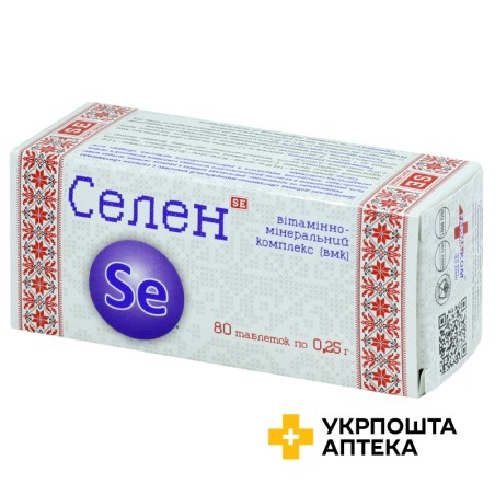 Вітамінно-мінеральний комплекс з селеном табл. 0,25 г №80 Фармаком (Україна)