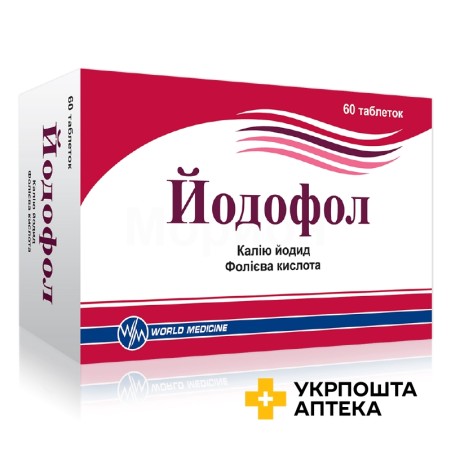 Йодофол табл. 95 мг №60 Кенді (Болгарія)