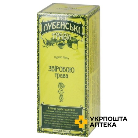 Звіробою трава трава 1.5г №20 Лубнифарм (Україна)