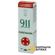 911 бальзам сабельник 100 мл Грін Фарм Косметик (Україна)