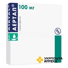 Аертал пор. д/сусп. 100 мг №20 Гедеон Ріхтер (Угорщина)