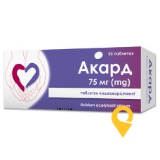 Акард табл. 75 мг №50 Польфарма (Польща)