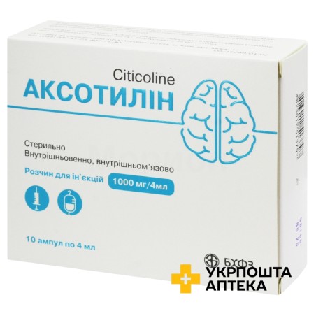 Аксотилін р-н д/ін. 250 мг/мл 4.мл №10 Борщагівський ХФЗ (Україна)