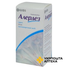 Алердез сироп 2,5 мг/5 мл 50.мл Борщагівський ХФЗ (Україна)