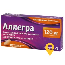 Аллегра табл. 120 мг №10 Санофі Вінтроп Індастріа (Франція)