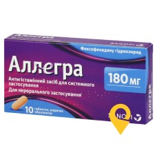 Аллегра табл. 180 мг №10 Санофі Вінтроп Індастріа (Франція)