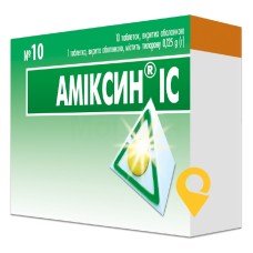 Аміксин табл. 125 мг №10 ІнтерХім (Україна)