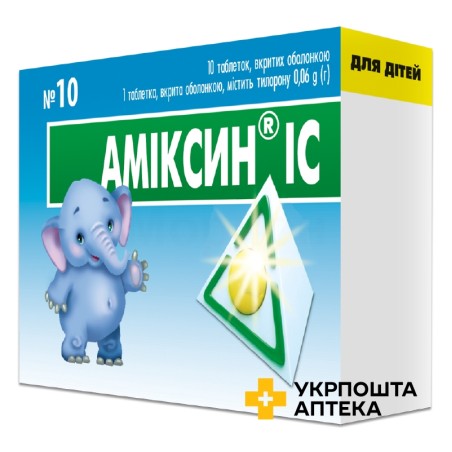 Аміксин табл. 60 мг №10 ІнтерХім (Україна)