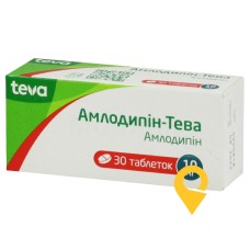Амлодипін табл. 10 мг №30 Тева (Угорщина)