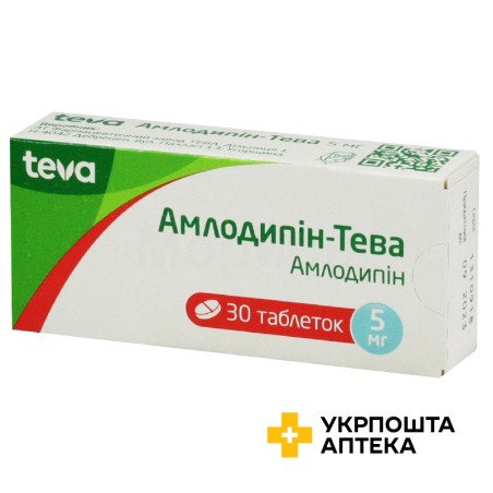 Амлодипін табл. 5 мг №30 Тева (Угорщина)