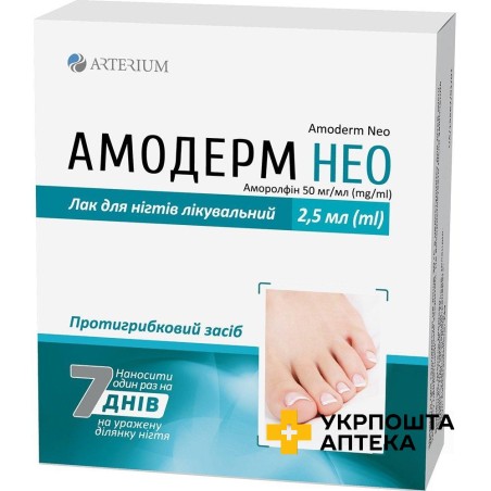 Амодерм нео лак 5 % 2.5 мл зі шпателем Артеріум (Ірландія)