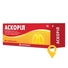 Аскоріл табл. №50 Гленмарк (Індія)