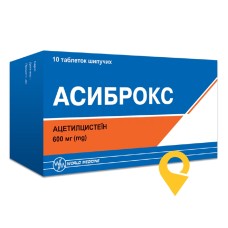 Асиброкс табл. шип. 600 мг №10 PharmaEstica Manufacturing (Естонія)