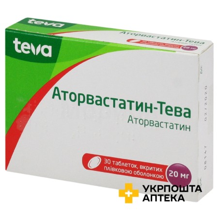 Аторвастатин табл. 20 мг №30 Тева Фарма (Іспанія)
